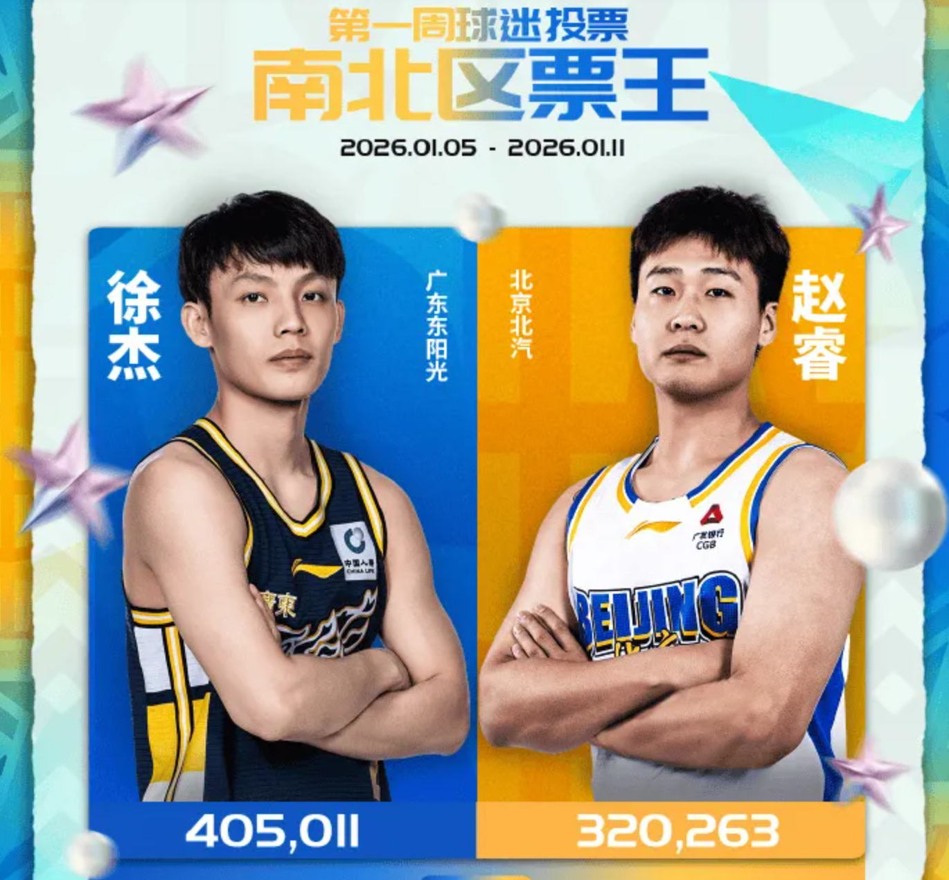 用户体验-徐杰要请吃饭！杜润旺展现兄弟情深