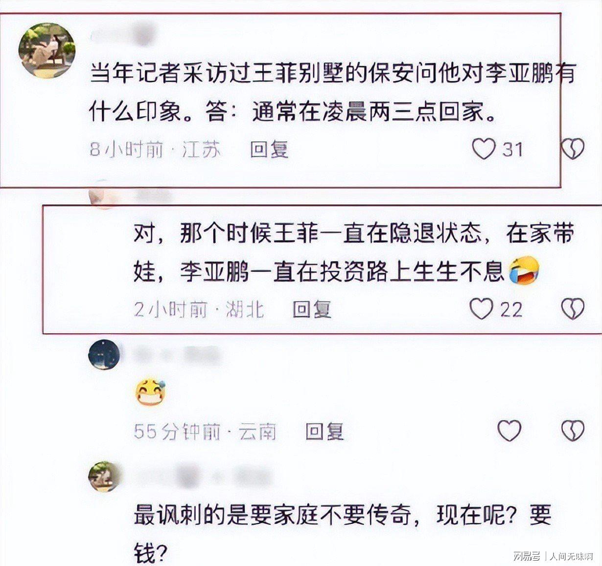 互动游戏-离婚才3个月，高调谈论再婚的李亚鹏，没给海哈金喜留一丝体面