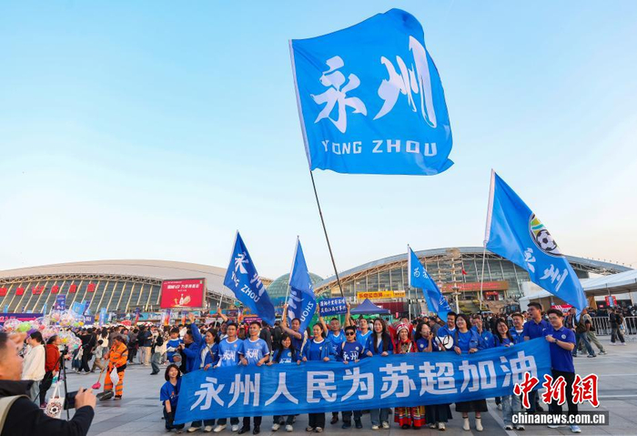 “苏超”联赛激战南通 赛场内外精彩纷呈|徐州队|城市足球联赛|足球联赛|江苏|江苏省_新浪体育_新浪新闻