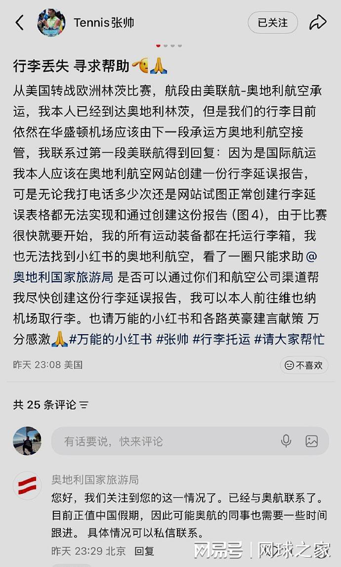 走势图-十场半决赛出五大黑马,纳豆小弟首进争冠战,张帅丢行囊忙求助